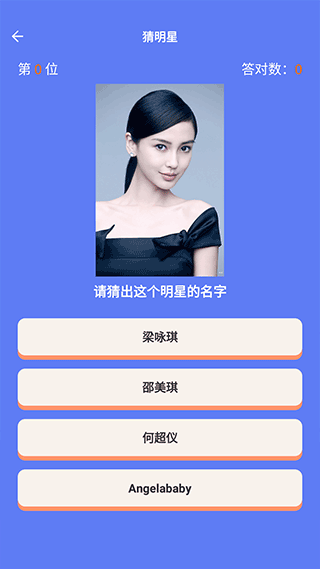 猜猜达人游戏 v5.0.0安卓版 - 手机应用介绍