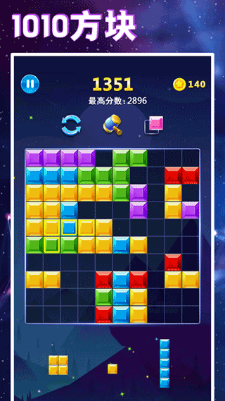 1010方块消除游戏 v2.98安卓版 - 手机应用介绍