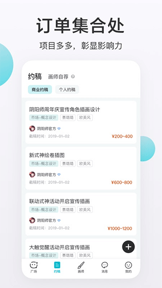 画加app v2.1.0安卓版 - 手机应用介绍
