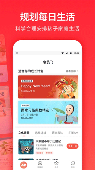 锦书在线家长通app v3.9.11.1010官方版 - 手机应用介绍