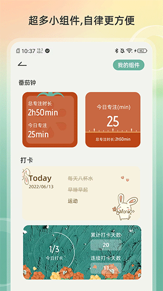 好柿花生app v2.7.1安卓版 - 手机应用介绍