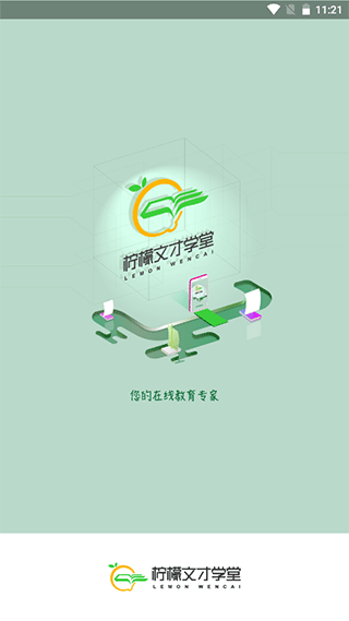 柠檬文才学堂app v4.5.5安卓版 - 手机应用介绍