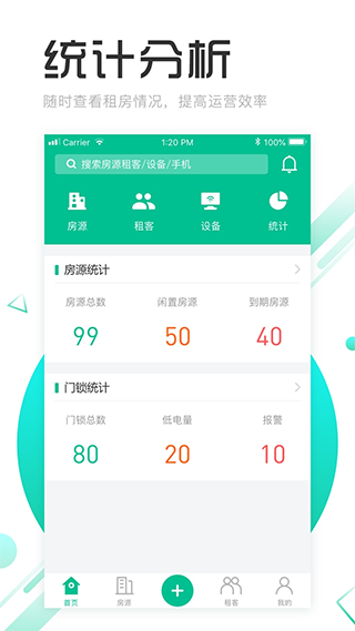 慧享公寓app v4.9.6安卓版 - 手机应用介绍