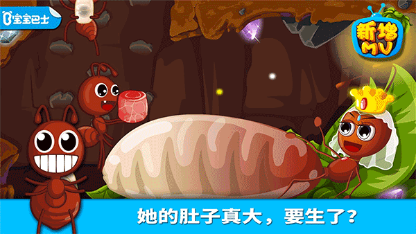 宝宝巴士认蚂蚁游戏 v9.70.00.00安卓版 - 手机应用介绍