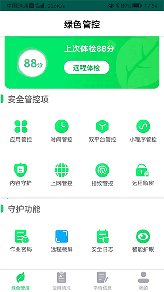 优学派家长管理app官方版 v4.0.2安卓版 - 手机应用介绍