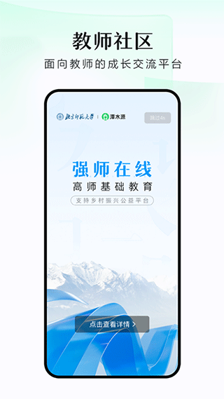 潭水源app v1.5.6安卓版 - 手机应用介绍
