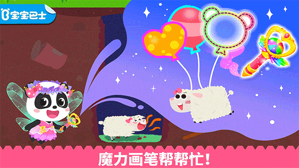 宝宝巴士魔力画笔游戏 v9.70.00.00卓版 - 手机应用介绍
