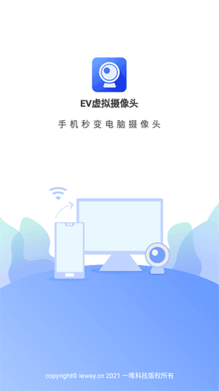 EV虚拟摄像头手机版 v1.0.9安卓版 - 手机应用介绍
