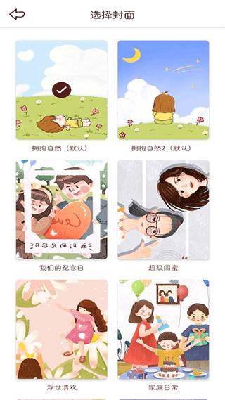 小柴手帐官方版 v2.3安卓版 - 手机应用介绍