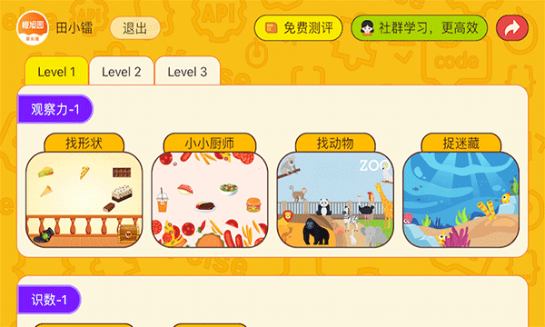 okmath数学思维app v1.64安卓版 - 手机应用介绍