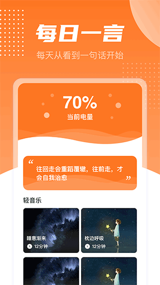 充电送宝app v1.0.7安卓版 - 手机应用介绍
