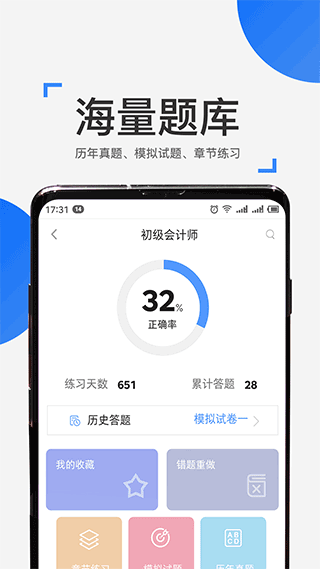 来学宝典app v3.1.1安卓版 - 手机应用介绍