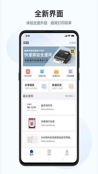汉码app v2.9.12安卓版 - 手机应用介绍