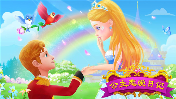 公主恋爱日记中文版最新版本 v1.9安卓版 - 手机应用介绍