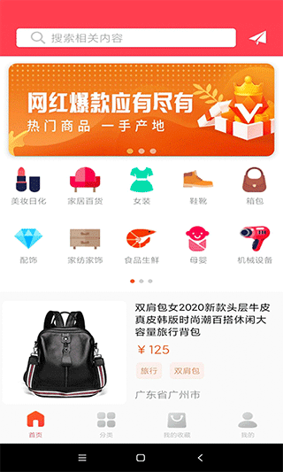 爱采购app v2.9.3安卓版 - 手机应用介绍