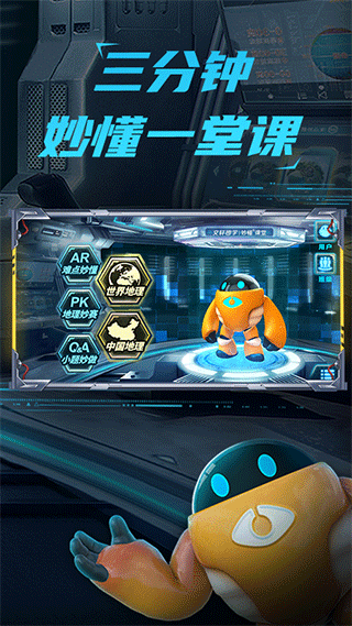 妙懂初中地理app v7.0.7安卓版 - 手机应用介绍