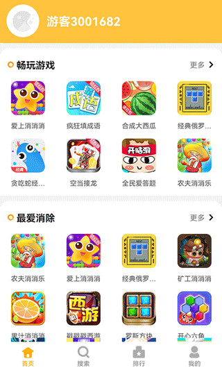 掌上乐园最新版app v4.1.0官方版 - 手机应用介绍