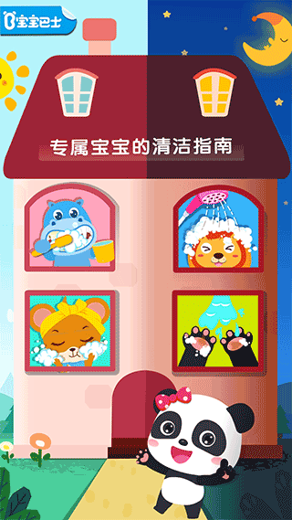 宝宝巴士干净的妙妙 v9.69.00.10安卓版 - 手机应用介绍