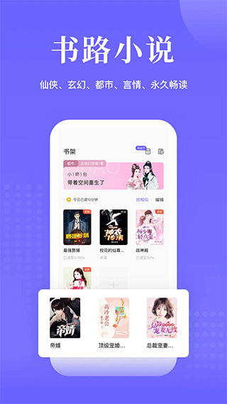 书路阅读app v5.0.4.230320安卓版 - 手机应用介绍