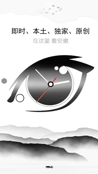 大皖新闻客户端 v3.0.2安卓版 - 手机应用介绍