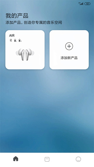 Libratone app v7.1.4安卓版 - 手机应用介绍