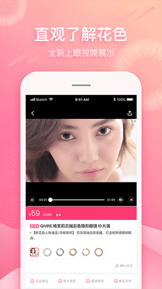 视客眼镜网app v3.9.9安卓版 - 手机应用介绍