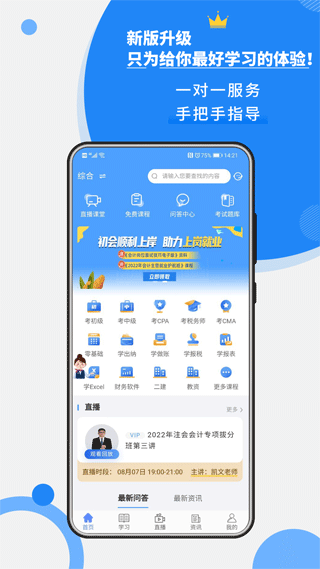 牛账网最新版本 v2.5.12官方版 - 手机应用介绍