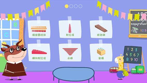 羚羊夫人的幼儿园游戏 v5.71安卓版 - 手机应用介绍