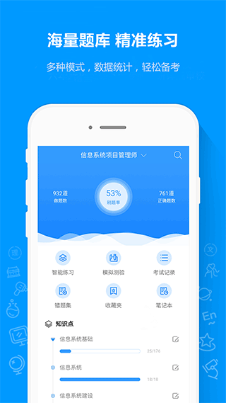 软考通app v1.3.0安卓版 - 手机应用介绍