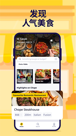 Chope app v9.3.33安卓版 - 手机应用介绍