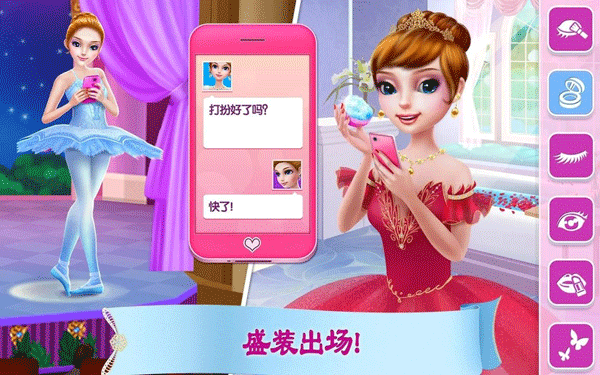 芭蕾佳人游戏2023 v1.5.9安卓版 - 手机应用介绍