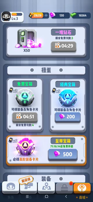 六号特工999999钻999999金币最新版 v1.7.1329安卓版 - 手机应用介绍