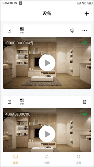 IPC360 Home摄像头软件手机版 v7.8.2.3安卓版 - 手机应用介绍