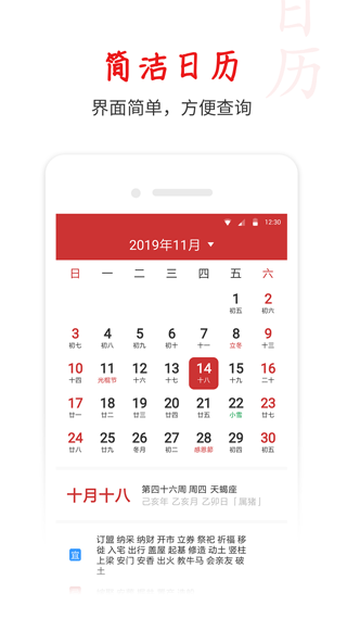 桔子万年历app v7.3.5安卓版 - 手机应用介绍