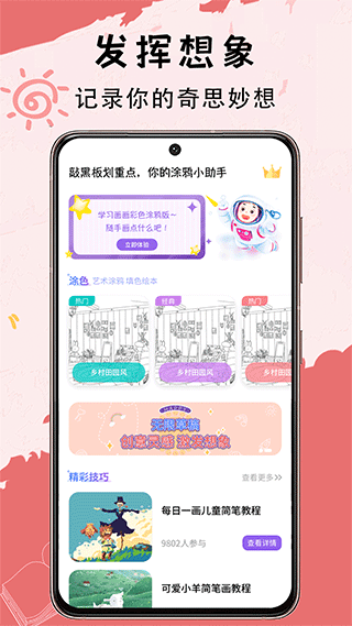 小黑板app v3.3.2安卓版 - 手机应用介绍
