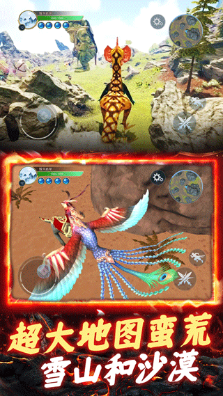 山海异兽吞噬模拟器最新版 v3.0安卓版 - 手机应用介绍