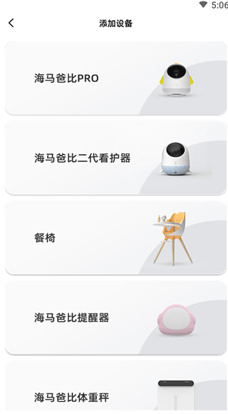 海马爸比摄像头app v2.0.1安卓版 - 手机应用介绍