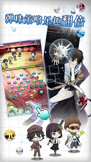 文豪迷犬日服最新版 v3.9.0安卓版 - 手机应用介绍