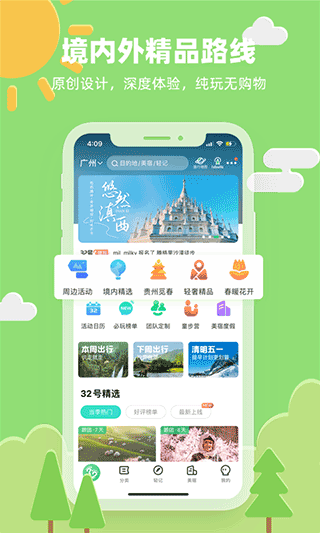32号app v7.0.1安卓版 - 手机应用介绍
