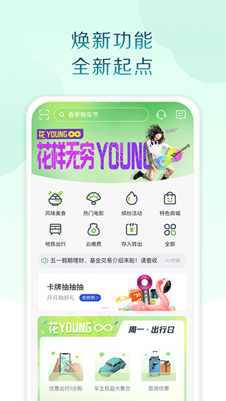 苏心生活app v3.1.5安卓版 - 手机应用介绍