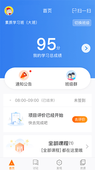 师训宝学员端手机版 v5.1.5安卓版 - 手机应用介绍