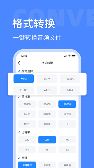 音频大师app v5.2安卓版 - 手机应用介绍