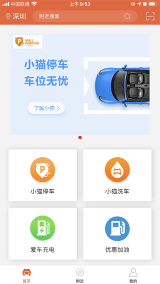 小猫爱车app v6.0.24安卓版 - 手机应用介绍