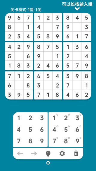 数独清sodocool最新版 v1.0.4安卓版 - 手机应用介绍