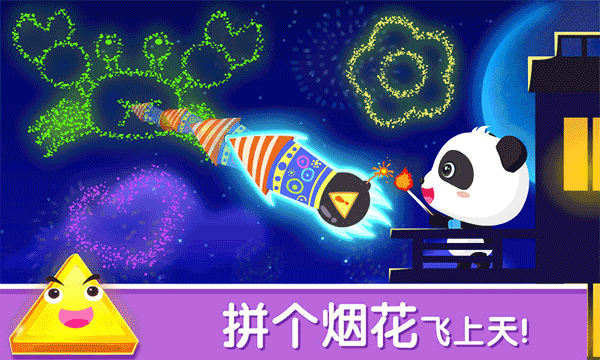 宝宝巴士变形状游戏(Creative Shapes World) v9.70.00.00安卓版 - 手机应用介绍