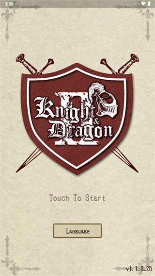 骑士与龙2安卓版 v1.1.3官方版 - 手机应用介绍