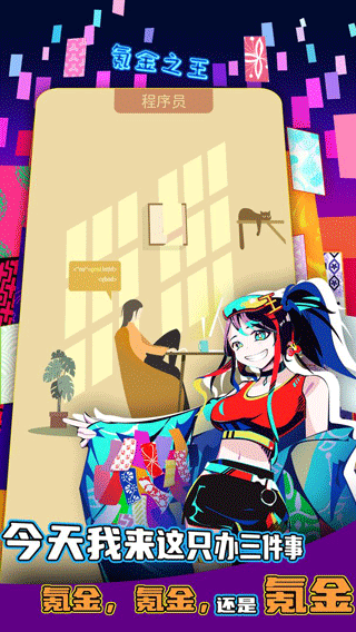 氪金之王最新版 v4.3.03安卓版 - 手机应用介绍