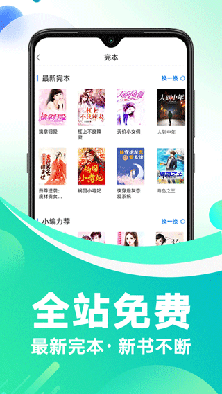 番薯小说app v3.00.53.000安卓版 - 手机应用介绍