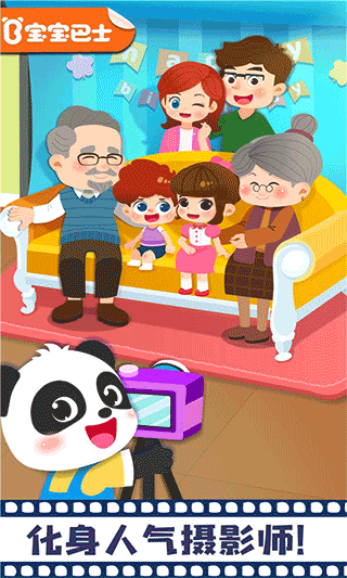 宝宝巴士摩登照相馆 v9.70.00.00安卓版 - 手机应用介绍