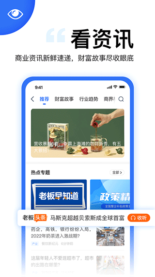 天九老板云app v5.7.0安卓版 - 手机应用介绍